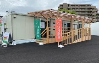 埼玉県連携　木下グループ新型コロナ検査センター所沢けやき台会場